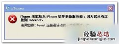 解决iTunes 解决itunes 恢复数据 断开设备问题