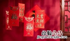 压岁钱什么时候给最好 压岁钱什么时候给最好呢