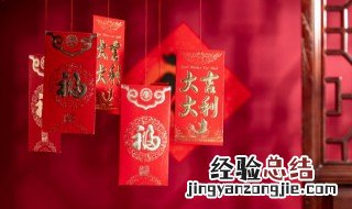 压岁钱什么时候给最好 压岁钱什么时候给最好呢