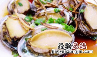鲍鱼蒸好后咬不动怎样办视频 鲍鱼蒸好后咬不动怎样办