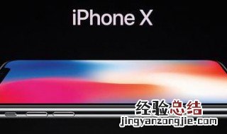 iphonex怎么截图视频 iphonex怎么截图