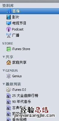 itunes不显示设备