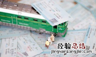 候补车票是什么意思啊 候补车票怎么看是否成功订票