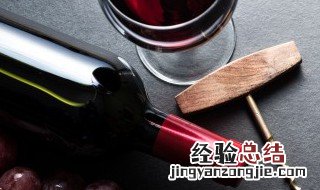 开封后的红酒怎么保存 红酒开封后怎样保存