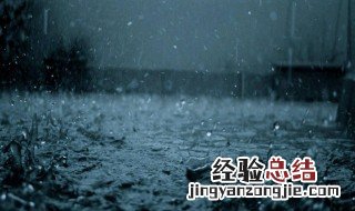 下雨心情沉闷的句子 下雨天心情沉闷的伤感短句大全