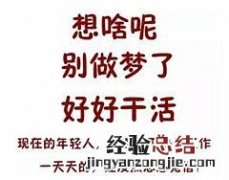 春节放假15天有可能吗 专家建议春节放假15天