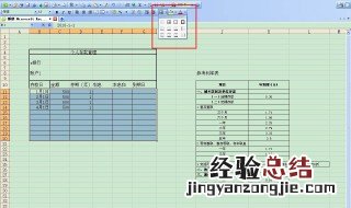 如何剪切表格放入文档 怎样将剪切掉的表格填上