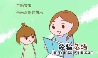 怀二胎要注意什么 怀二胎要注意什么问题