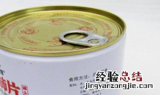 全密封铁皮罐头怎么开 全密封铁皮罐头打开方法