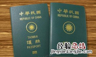 护照一年可以出几次国家安全局 护照一年可以出几次国