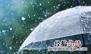 心情不好淋雨的心情说说 心情不好淋雨说说