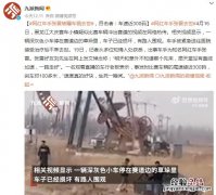 网红车手张雷被曝车祸去世 张雷 envision