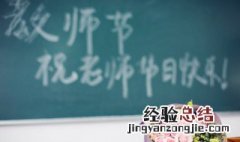 教师节活动主题名称 教师节活动主题名字