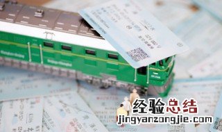 可候补车票是什么意思 候补车票是什么意思?怎么买