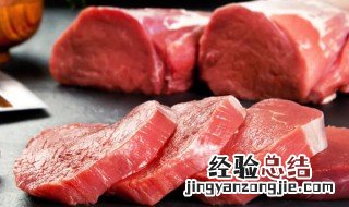 肉在冰箱冷冻多少天就不能吃了 肉在冰箱冷冻时间