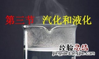 水的汽化潜热是多少? 水的汽化潜热是多少