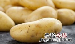 鲜土豆的储存方法大全 鲜土豆的储存方法