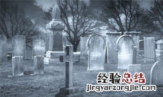 梦见墓地是什么预兆周公解梦女人梦见棺材 梦见墓地是什么预兆