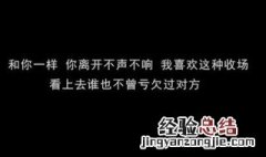 我不喜欢你了用温柔的话怎么说英语 我不喜欢你了用温柔的话怎么说