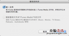 itunes文件夹移动备份实录