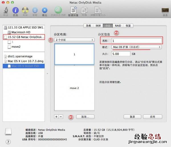 mac u盘启动盘制作方法 U盘怎样制作Mac系统启动盘