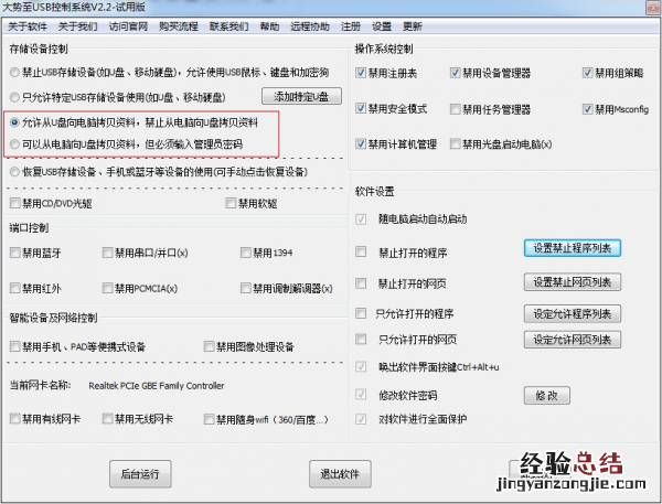 怎样防止别人用u盘拷贝我的文件夹 怎样防止别人用U盘拷贝我的文件