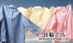 衣服发黄变白的方法 衣服发黄怎么变白