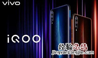 iqoo pro参数 来看看官方数据