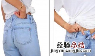 买的牛仔裤太紧如何办呢 买的牛仔裤太紧如何办