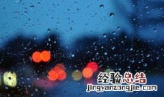 关于下雨天的唯美句子 关于下雨天的唯美句子朋友圈