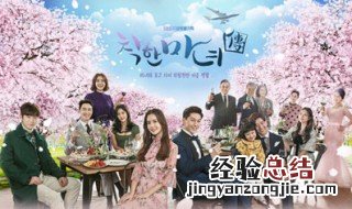 善良魔女传最终结局是什么 善良魔女传最终结局