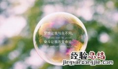 1月再见2月你好的说说心情 1月再见2月你好的说说