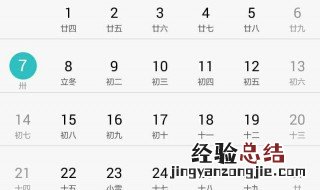 阴历是什么意思