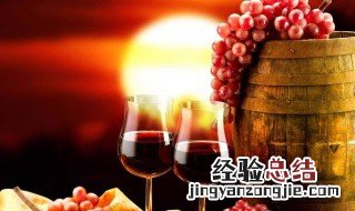 葡萄怎么做酒 葡萄做酒的方法