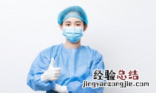 什么时候戴外科口罩,什么时候戴医用防护口罩? 外科口罩什么时候戴