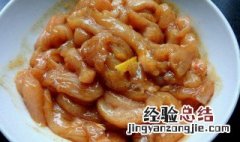 腌鸡脯肉做法 鸡脯肉怎么腌制