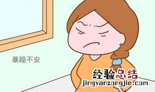 心情烦躁的时候怎么办 心情烦躁时怎么办?