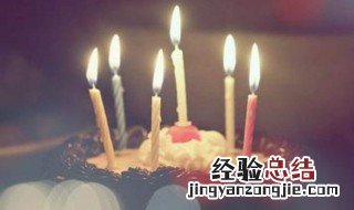 关于生日的朋友圈 关于生日的朋友圈说说