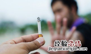 戒烟10天偶尔抽一支是戒烟失败吗 戒烟十天偶尔抽一支