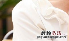 夏天白色衣服太透怎么办小妙招 夏天白色衣服太透怎么办