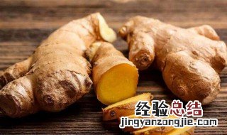 老姜怎么保存不会坏 老姜的保存方法
