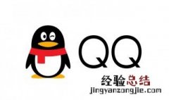 qq图标怎么熄灭 qq图标怎么熄灭了