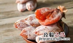 柿饼发霉和白霜区别 柿饼发霉和白霜有什么区别