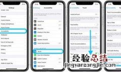 ios14轻点背面怎么设置 ios14轻点背面如何设置