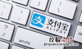 支付宝聊天背景设置后保存不了 支付宝聊天背景怎么设置