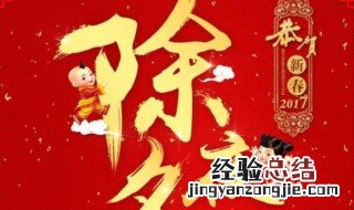 给上司的节日祝福语 给上司的除夕祝福语