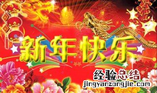 古风新年祝福语唯美简短 古风新年祝福语唯美简短四字