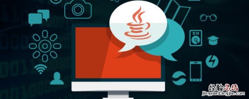 什么是继承java