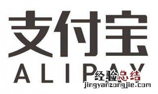 支付宝怎么制作口令红包 支付宝怎么制作口令红包视频