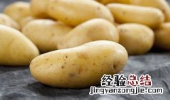 冬天怎样储存土豆 土豆冬天的时候如何存放